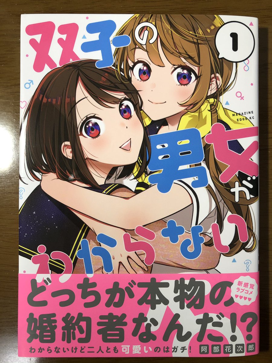 阿部花次郎 阿部花次郎