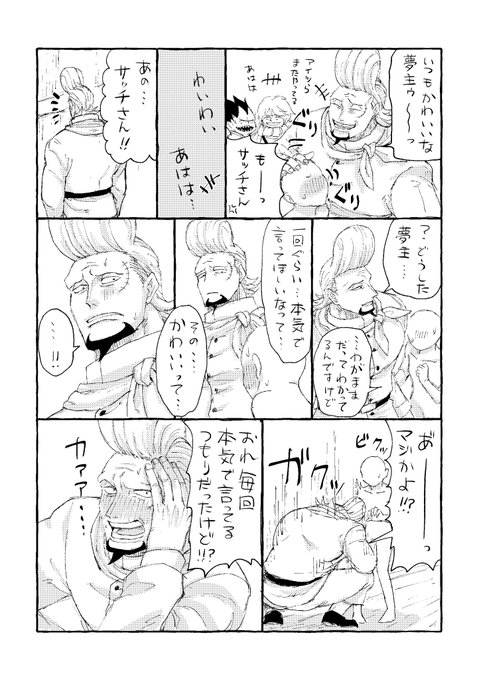 コル 夢 Kappashio さんのマンガ一覧 古い順 5ページ ツイコミ 仮