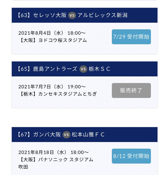 ゆりべーさん がハッシュタグ アルビレックス新潟 をつけたツイート一覧 3 Whotwi グラフィカルtwitter分析 ゆりべーさん がハッシュタグ アルビレックス新潟 をつけたツイート一覧 3 Whotwi グラフィカルtwitter分析