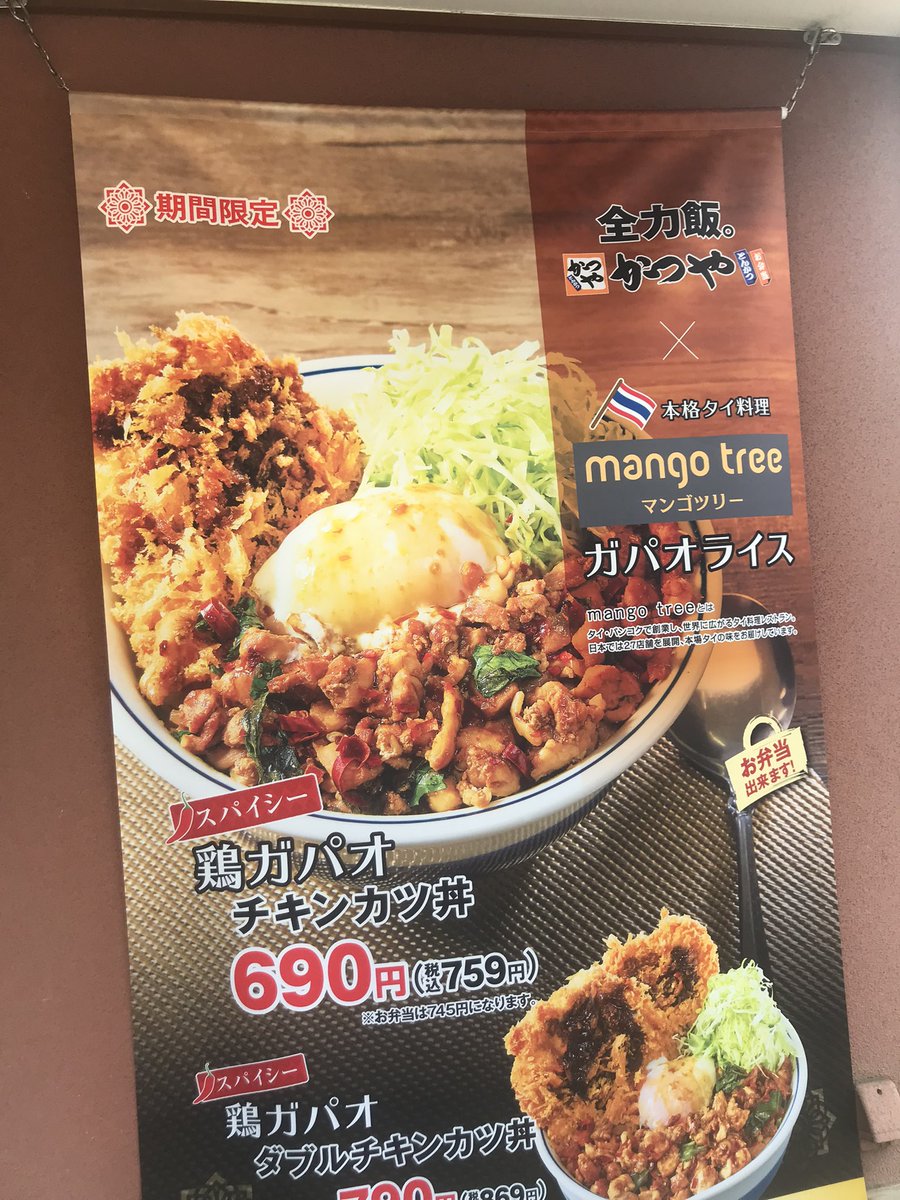 みんなの 昼メシ カツ丼 口コミ 評判 2ページ目 食べたいランチ 夜ごはんがきっと見つかる ナウティスイーツ