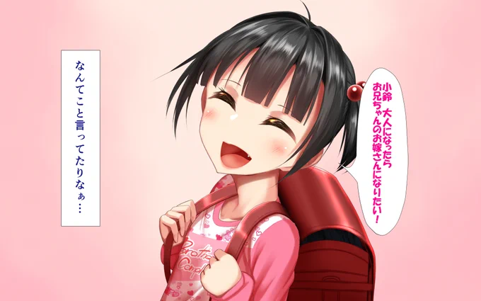 #成長してたらRT見た人もやる

ウチの妹の成長
幼少期  反抗期
転換期  繁殖期 