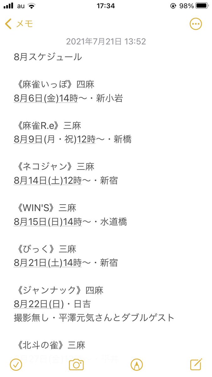 麻雀特化ゾーン ワケベ Majantokka Twitter