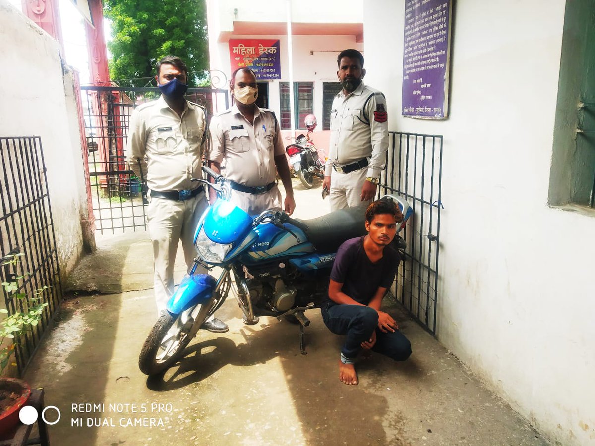 RaigarhPolice's tweet photo. ● महिला पटवारी से लूटपाट का आरोपी आया #जूटमिल पुलिस के हाथ, आरोपी से मोबाइल,नकदी और घटना में प्रयुक्त बाइक बरामद…

● एक अन्य कार्रवाई में बाइक चोरी की रिपोर्ट के चंद घंटे के भीतर #जूटमिल पुलिस की सक्रिय सूचनातंत्र से चोरी की बाइक के साथ आरोपी गिरफ्तार... 
@CG_Police
@IpsDangi https://t.co/E4WlDSlOsh