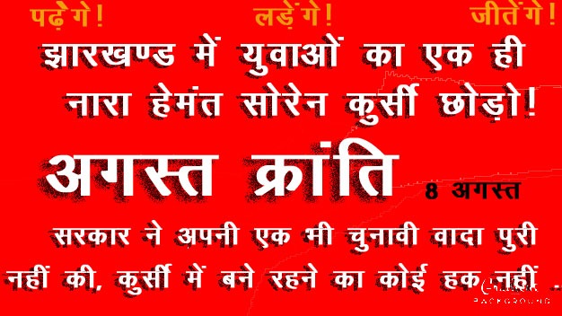 <a href="/jssckamara/">बेरोजगार युवा</a> <a href="/O7Wu3GZAcz8hmcp/">झारखंड छात्र संघ</a> 
<a href="/Johar2Jharkhand/">जोहार झारखंड</a> 
<a href="/sunny_sharad/">Sunny Sharad</a> 
<a href="/MisfiquaH/">Dr.Misfiqua Hasan</a> 
<a href="/RahulGandhi/">Rahul Gandhi</a> 
<a href="/Kamalhasan_9/">कमाल हसन🇮🇳</a> 
<a href="/ndtv/">NDTV</a> 
@SmritiAishwary2 
<a href="/ArvindKejriwal/">Arvind Kejriwal</a> 
<a href="/yourBabulal/">Babulal Marandi</a> 
<a href="/JharkhandCMO/">Office of Chief Minister, Jharkhand</a> 
<a href="/rashtrapatibhvn/">President of India</a> 
<a href="/aajtak/">AajTak</a>
<a href="/ABPNews/">ABP News</a> 
<a href="/ZeeBiharNews/">Zee Bihar Jharkhand</a> 
<a href="/News18Jharkhand/">News18 Jharkhand</a> 
<a href="/ANI/">ANI</a>