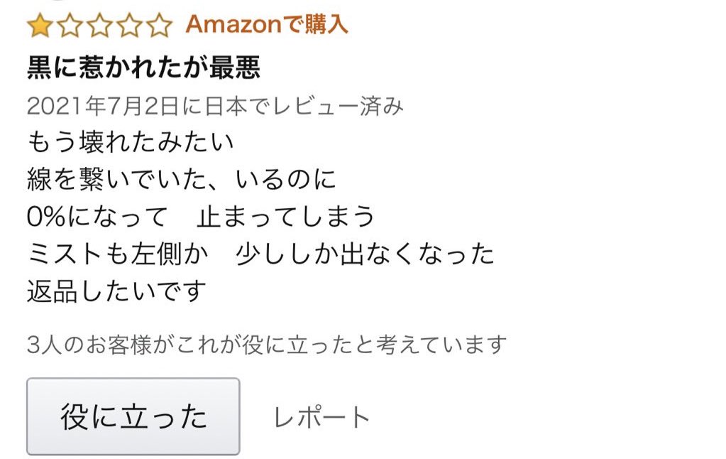 Amazon迷 名レビュー集 Amazonreviewman Twitter