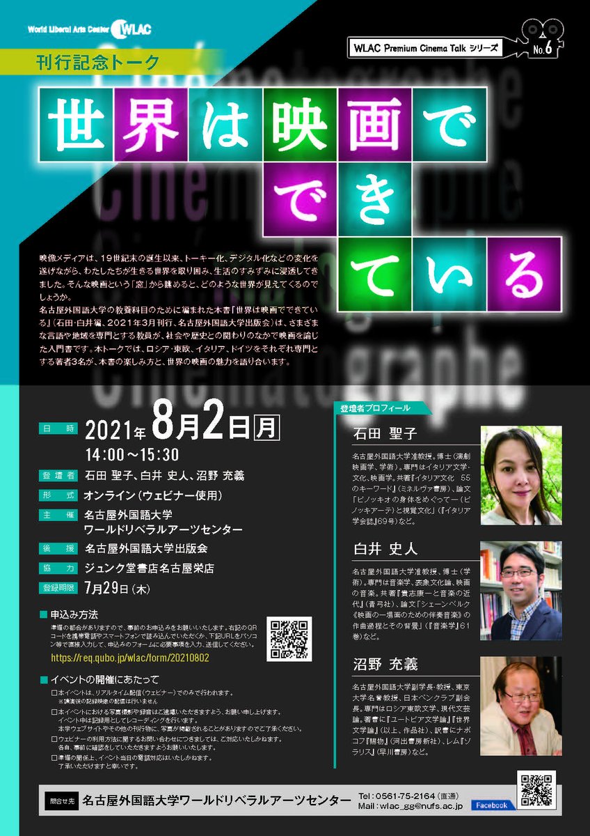 名古屋外国語大学世界教養学科 Nufs Wla Twitter 名古屋外国語大学世界教養学科 Nufs Wla Twitter