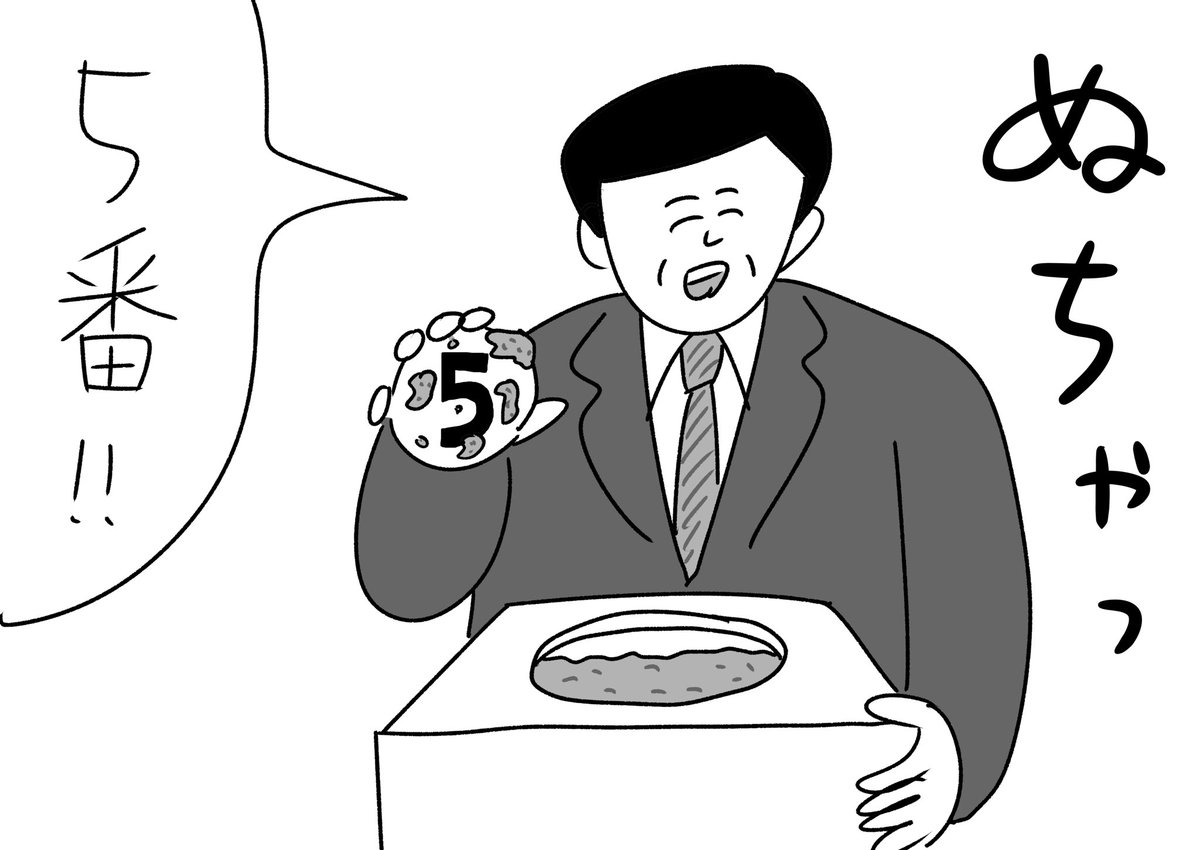 抽選箱の中にぬか床を入れている
#おほまんが 