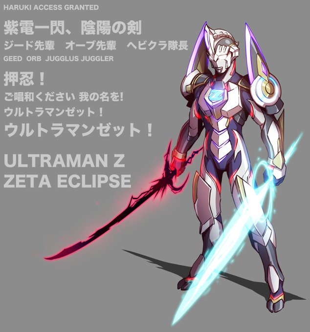 「ウルトラマンゼット」のTwitter画像/イラスト(新着))