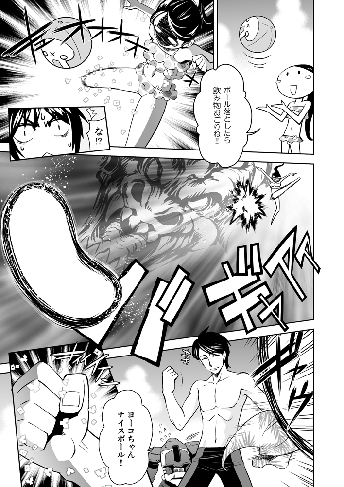 夏っぽいやつほっくり返してきた(2/3)

#2012年のネタ #スイカの理由 #特命戦隊 