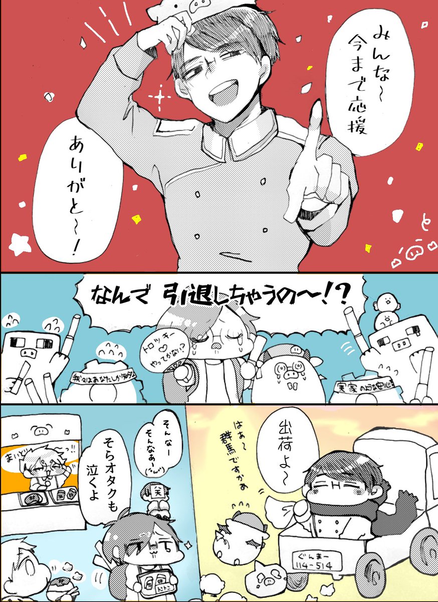 なるもちさん(@narumoti0000427 )のこちらの絵をリメイクさせていただきました❗️ポーズが描いてて楽しかったですありがとうございました!!😊 