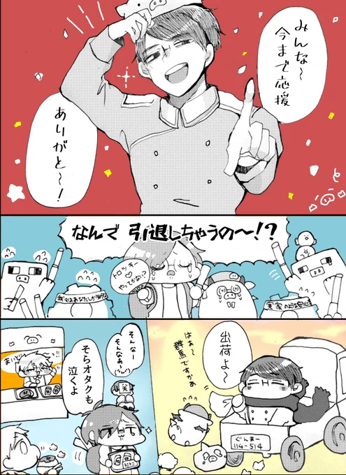 なるもちさん(@narumoti0000427 )のこちらの絵をリメイクさせていただきました❗️ポーズが描いてて楽しかったですありがとうございました!!😊 