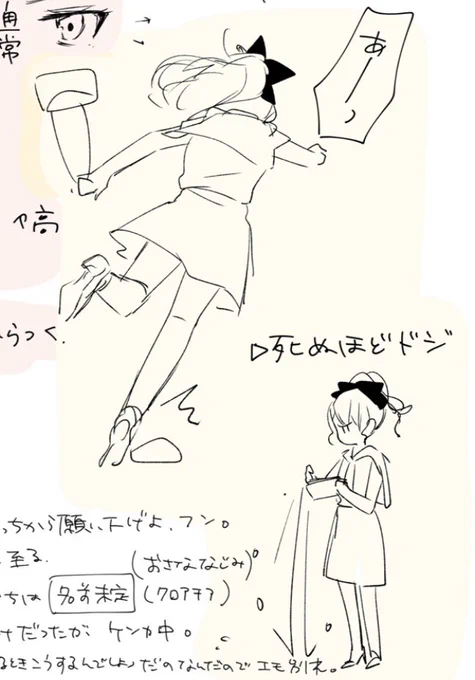 >rt 今週の海リエもよろしくお願いします🙇‍♂️ 画像はアンナのキャラ設定絵より👠 