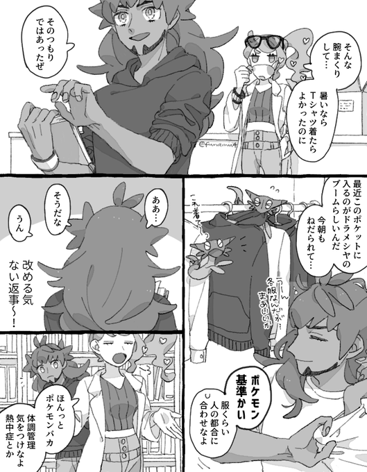 どっちもどっちなdnsn 