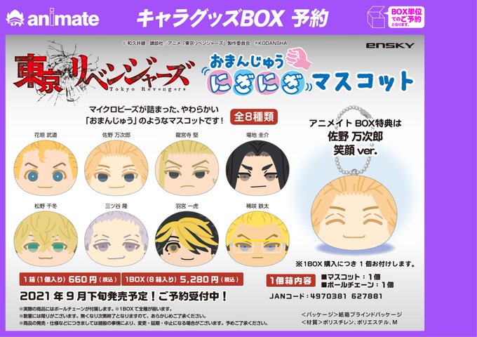 東リベ を含むマンガ一覧 古い順 3ページ ツイコミ 仮