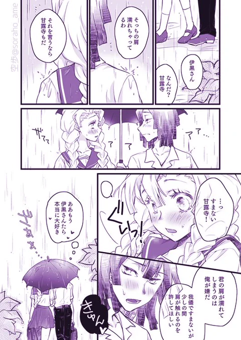 WEB漫画>おばみつ同級生パロ  2/2
おばみつオンリーばんざーい!
続きをもうちょっとだけオンリー中に掲載できたらいいなーというかんじです!(ラクガキかラフ漫画か…)
#蛇恋真ん中バースデー
#0832WEBオンリー 