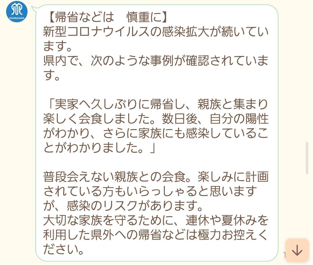 神奈川県が 愚かでかなしい人間の短文小説 みたいなのを毎日送ってくるようになってしまった こういうアプローチの方がきく気がする Togetter 神奈川県が 愚かでかなしい人間の短文小説 みたいなのを毎日送ってくるようになってしまった こういうアプローチの方がきく気がする Togetter