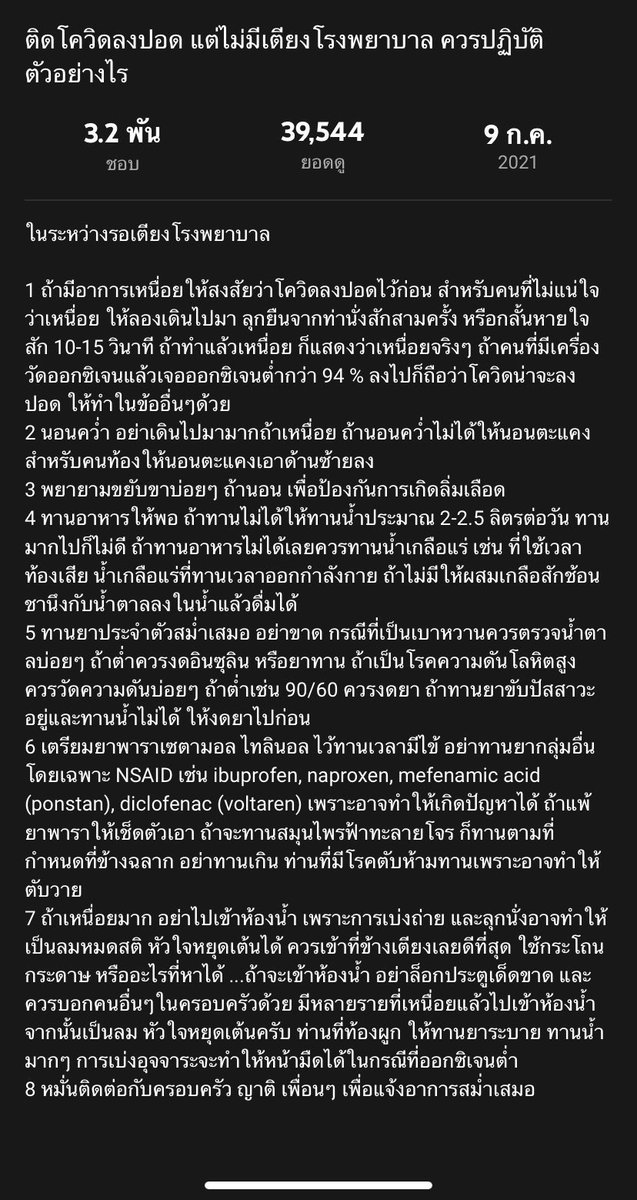 เทรดรวมช่องทางหาเตียง ขออนุญาตเจ้าของภาพทุกคน