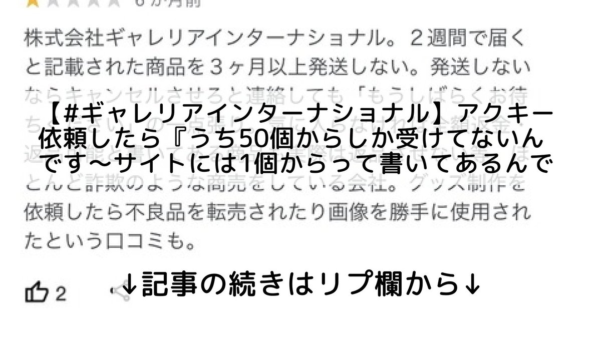 ギャレリアインターナショナル