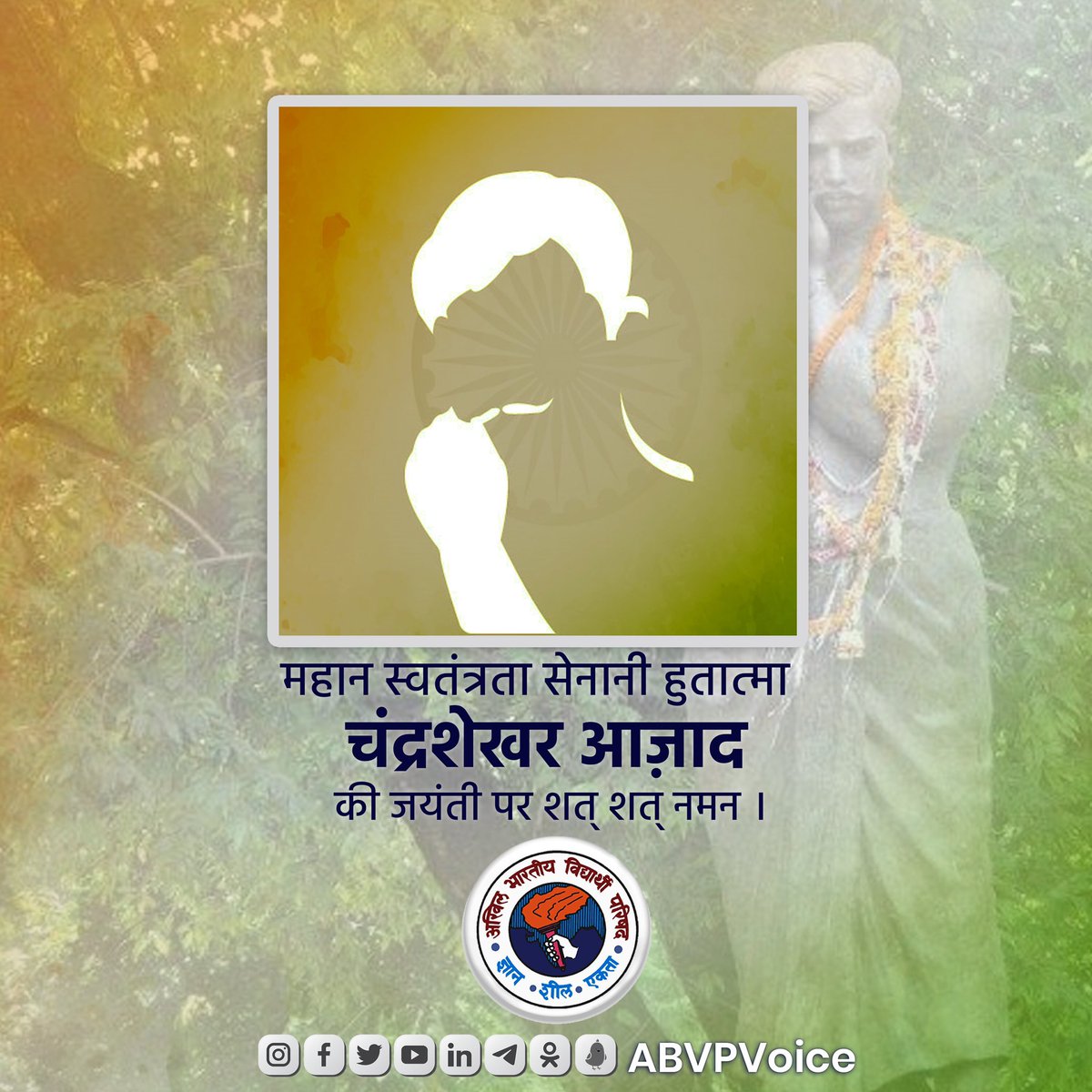 ABVPVoice's tweet photo. मां भारती के वीर सपूत, मातृभूमि को अंग्रेजों की गुलामी की बेड़ियों से मुक्त करने हेतु अपने प्राणों की आहुति देने वाले महान क्रांतिकारी, अमर बलिदानी चंद्रशेखर आजाद जी की जयंती पर उन्हें शत-शत नमन।

चंद्रशेखर आजाद जी का साहस और उनकी वीरता देश के समस्त युवाओं के लिए प्रेरणास्रोत है। https://t.co/FDS1eQxrWd