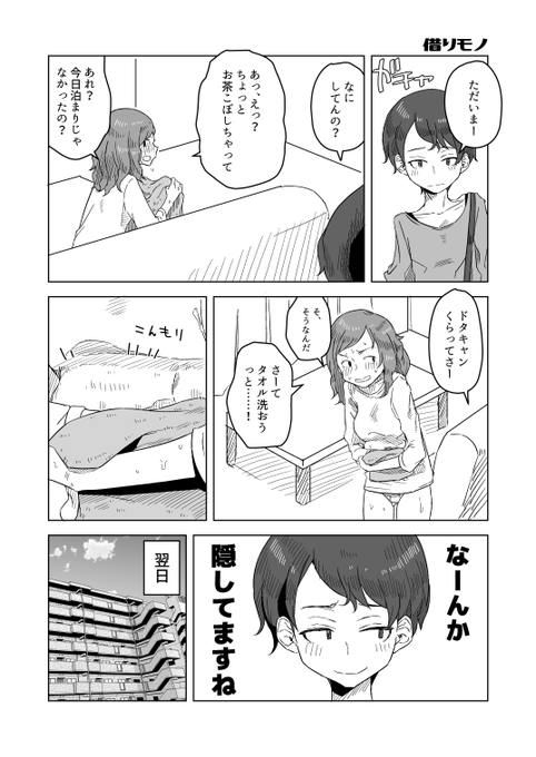 まとめ本には同居人ちゃんが帰ってきて勝手におもちゃを使う話が載ってますのでよろしくです!!

FANBOX:https://t.co/wz9VCux4Bx
FANTIA:https://t.co/hiSyBro430
BOOTH
https://t.co/FwYW5Gi6Xt
FANZA:https://t.co/iKgxPXZ5hO
DLsite:https://t.co/5HJeuCbWnt 