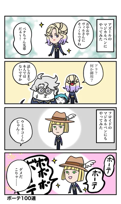 コジコジの問答えんぴつ×オクタ漫画の続き。みんな「こいつかよ!」って思うような相手にそっくりの問答マジカルペンになったら面白い。(魔法の効果は数時間～半日で消える設定)#ツイステファンアート#twstファンアート 