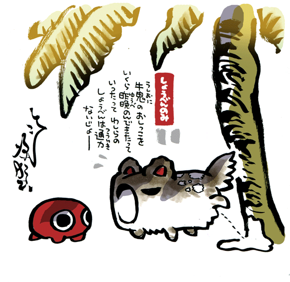 #妖界東西新聞 【べつのおしっこになってるでしょん】https://t.co/sNQxQNXfnv 