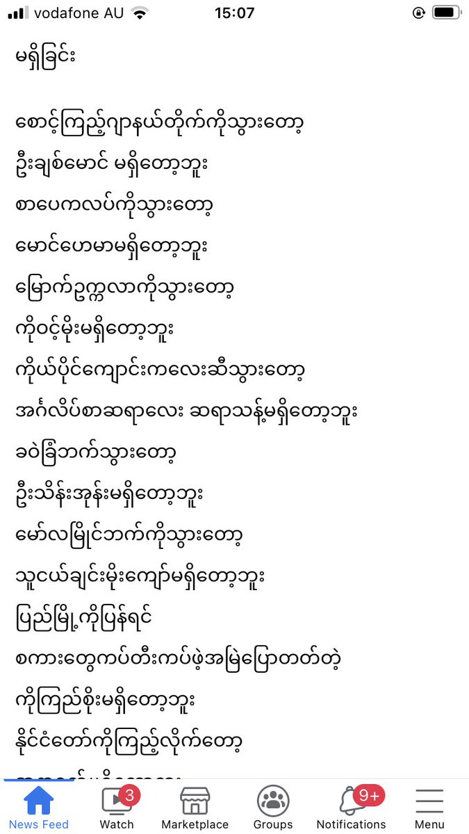 lwankhat's tweet photo. “No More” by Tharawon (Pyay) #WhatishappeninginMyanmar #July23Coup https://t.co/t6n4e46QCV