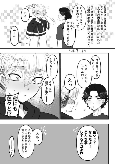 注目 画像ツイート 12歳 ちっちゃなムネのトキメキ 5ページ目 アニメレーダー 注目 画像ツイート 12歳 ちっちゃなムネのトキメキ 5ページ目 アニメレーダー