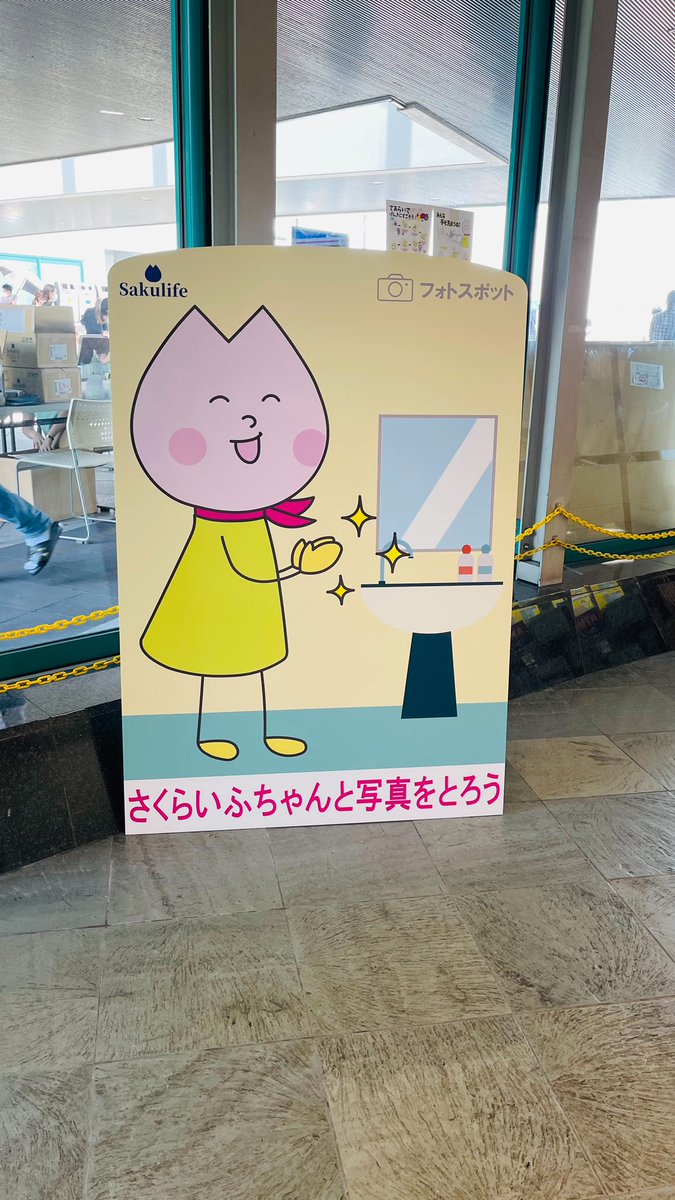 sakulifesuishin's tweet photo. いっふ〜☀️
さくらいふちゃんだよ🌸

ただいま、大阪南港ATCにて出店中✨

ゲームに、物販に、フォトスポットまであるよ😊

みんな、ぜひ立ち寄ってね✨

#イベント #ブース出店 
#大阪  #ダンスフェス
#さ���らいふ https://t.co/QEi0ASWFB4