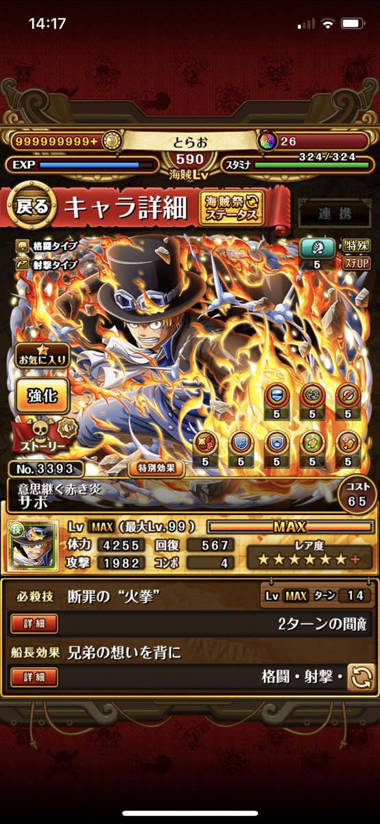 とらお Law09trcr Twitter