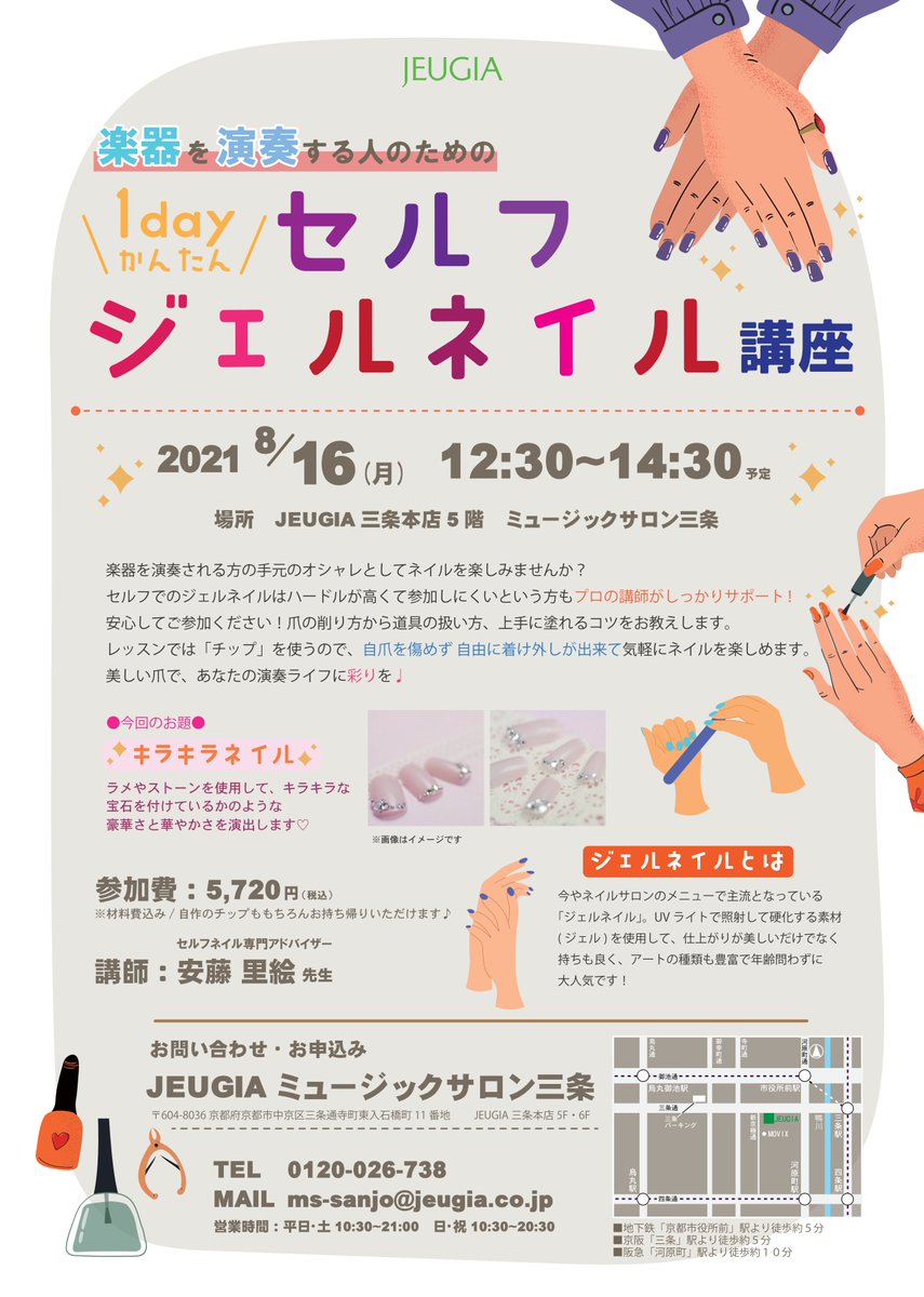 Jeugia三条本店ピアノサロンapplause Jeugia Applause Twitter Jeugia三条本店ピアノサロンapplause Jeugia Applause Twitter