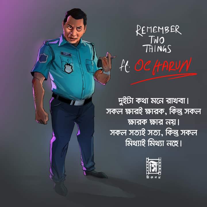 দুইটা কথা মনে রাখবা।পাপ বাপরেও ছাড়ে না।