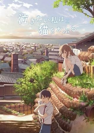 ７７７ 今日dvdを見に行ってみたら 泣きたい私は猫をかぶるっていうアニメ映画が新作レンタルされてたので借りてみたよ 面白い恋愛映画だった あぁ恋愛してーってなった笑 T Co Emfvzzr5ch Twitter