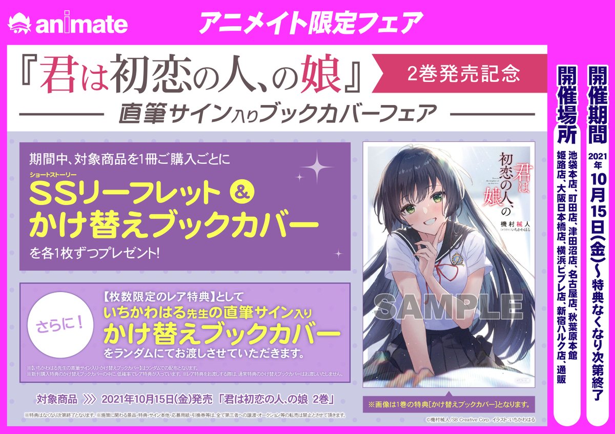 君は初恋の人 の娘 Sbクリエイティブ