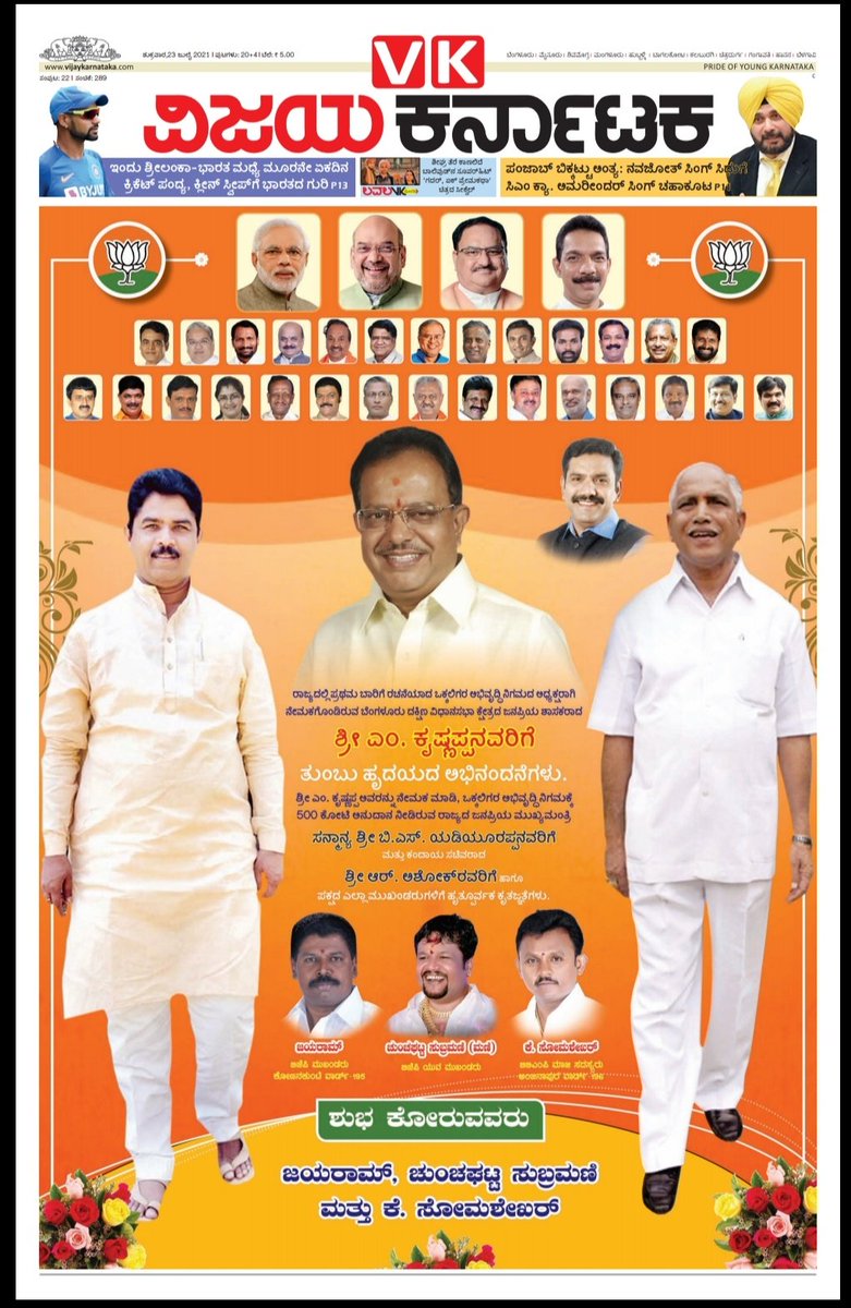 Vokkaliga Development Board newly appointed President,  M Krishnappa,  MLA Bengaluru South,  jacket ad featured <a href="/Vijaykarnataka/">vijaykarnataka</a> <a href="/katranjeet/">Ranjeet Kate</a> <a href="/kalicharanRai/">kalicharan Rai</a> <a href="/jagadee93179369/">jagadeesha VijayKarnataka</a> <a href="/Sudarshanvk2/">Sudarshan Channangihalli</a> <a href="/venkteshbabu/">Venktesh_VB</a> <a href="/HRMMCL_VK/">MMCL HR</a> <a href="/vk_response/">VKResponse</a>