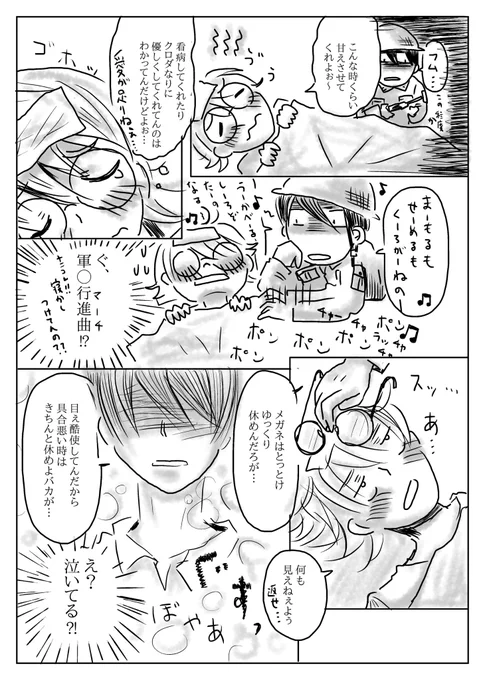 しょうもない続き 