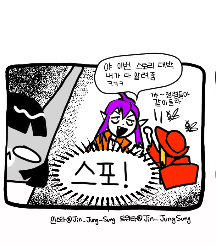 [로오히] 스포금지 이벤트 #로오히 #스포금지 #뚝뚝만화 