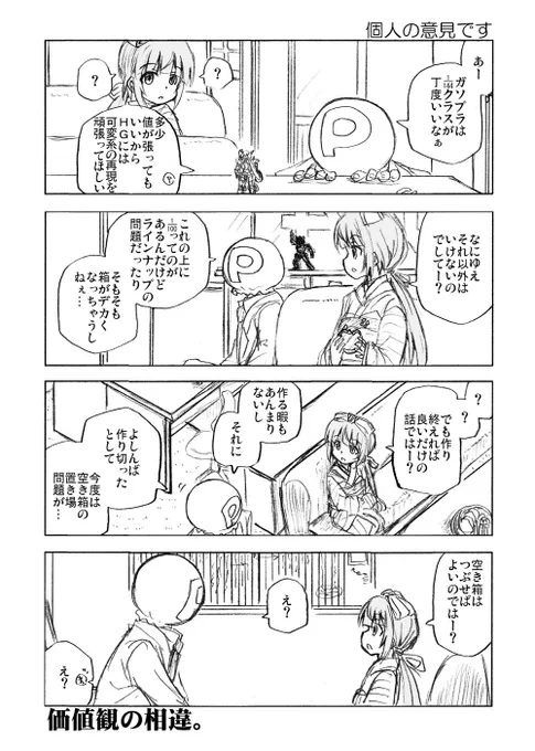 みんなはどう? 