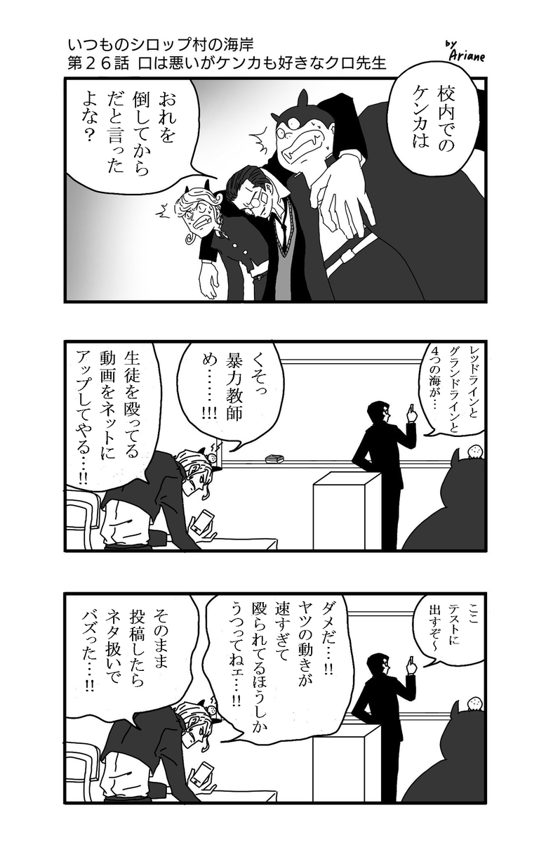 アリアン Onepieceスタンプ 販促漫画 Onepiece 漫画 二次創作 漫画が読めるハッシュタグ キャプテン クロとジャンゴのゆるい雑談シリーズ 今回はシャム ブチです いつものシロップ村の海岸 第26話 セリフ活字版 Line Store アリアン Onepieceスタンプ 販促漫画 Onepiece 漫画 二次創作 漫画が読めるハッシュタグ キャプテン クロとジャンゴのゆるい雑談シリーズ 今回はシャム ブチです いつものシロップ村の海岸 第26話 セリフ活字版 Line Store