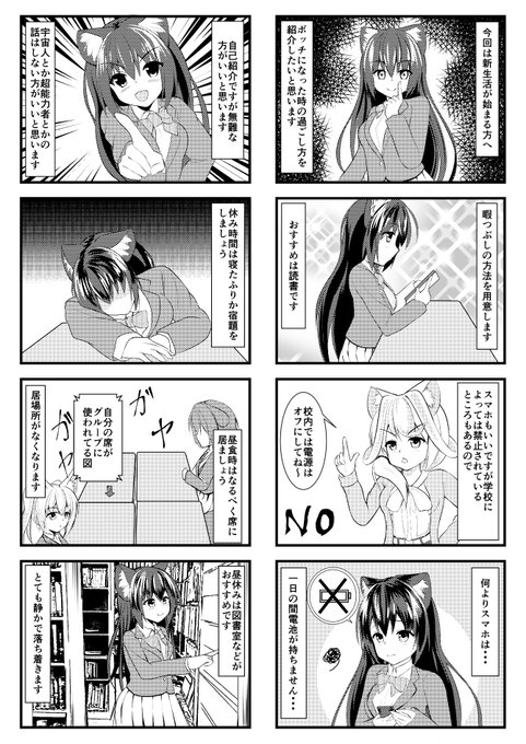 たのしいぼっち生活1/2#第17回くらツイ漫画賞 