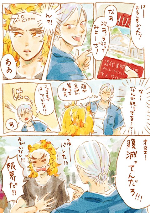 【ブロマンス宇煉同居物語】

すぐバレた 