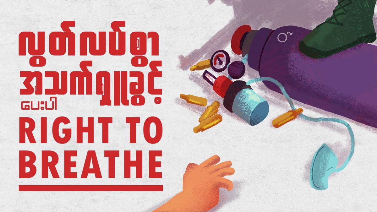 mew_myanmar's tweet photo. Plz  help &amp; save Myanmar people to get the lifesaving health care by participating in campaign.

Let us breathe freely ! 
Let us survive ! 

Everyone deserves the Right to breathe !!!

#righttobreathe
#stopsacrobbingo2
#letmyanmarbreathe
#whatshappeninginmyanmar https://t.co/T0BiN6NFRt