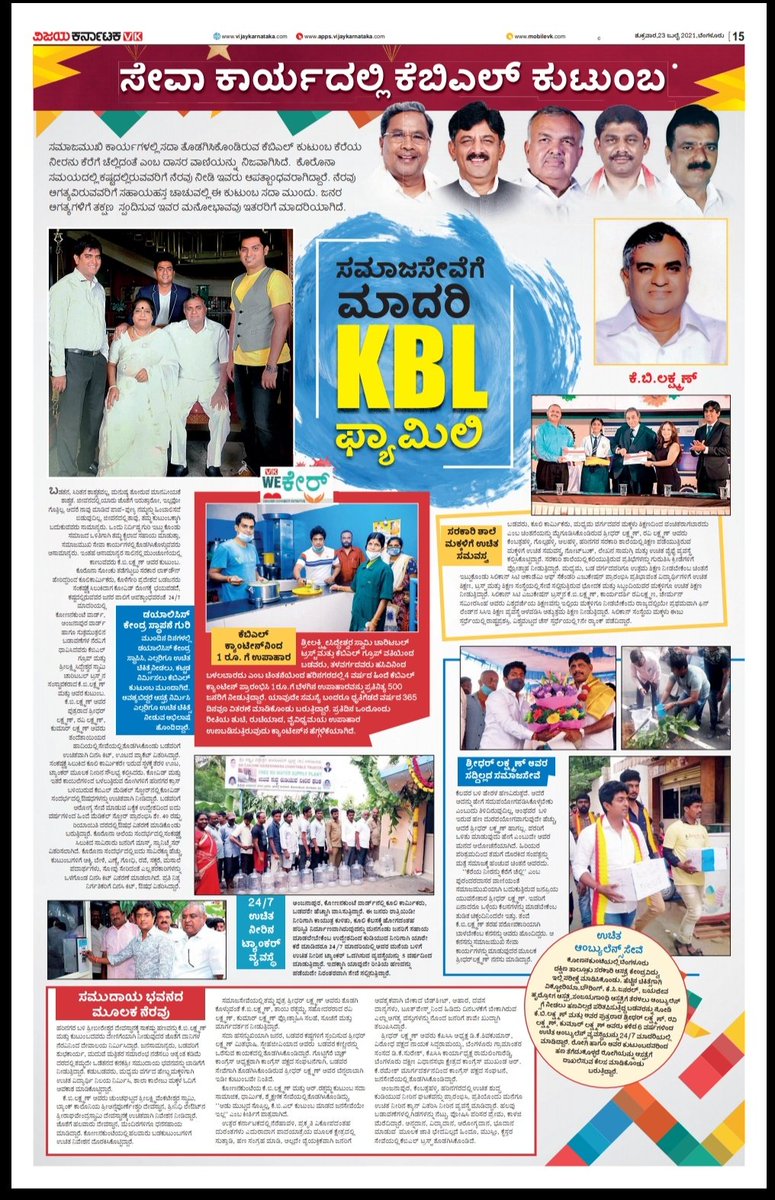 KBL family social responsibility initiatives featured <a href="/Vijaykarnataka/">vijaykarnataka</a> <a href="/katranjeet/">Ranjeet Kate</a> <a href="/kalicharanRai/">kalicharan Rai</a> <a href="/Sudarshanvk2/">Sudarshan Channangihalli</a> <a href="/jagadee93179369/">jagadeesha VijayKarnataka</a> <a href="/venkteshbabu/">Venktesh_VB</a> <a href="/HRMMCL_VK/">MMCL HR</a> <a href="/vk_response/">VKResponse</a>