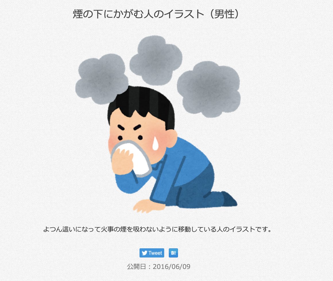 いらすとやマッピングのtwitterリアルタイム検索結果 Meyou ミーユー