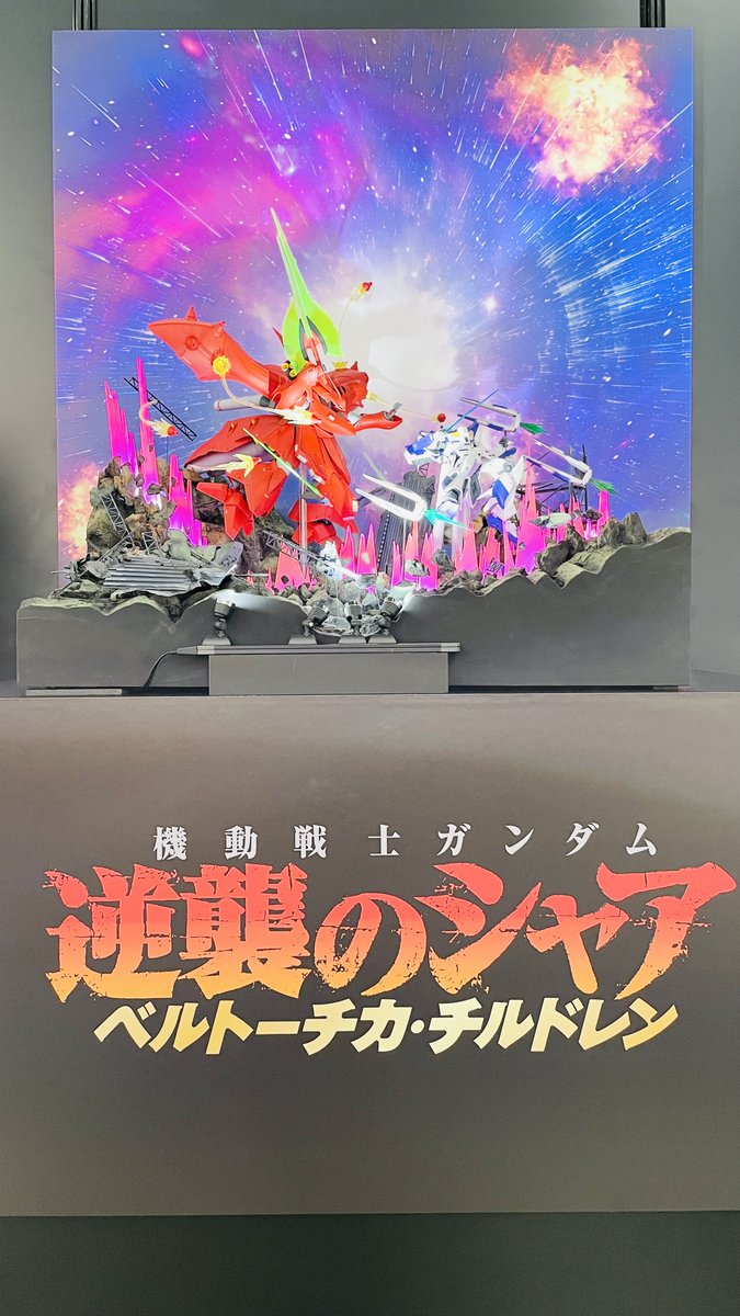 ট ইট র The Gundam Base 東京店情報 現在イベントゾーンでは 機動戦士ガンダム 逆襲のシャア ベルトーチカ チルドレン の特別展示を行っております 圧巻のアクシズでの死闘を再現したジオラマも展示中です T Co Gtgekvnyyt T