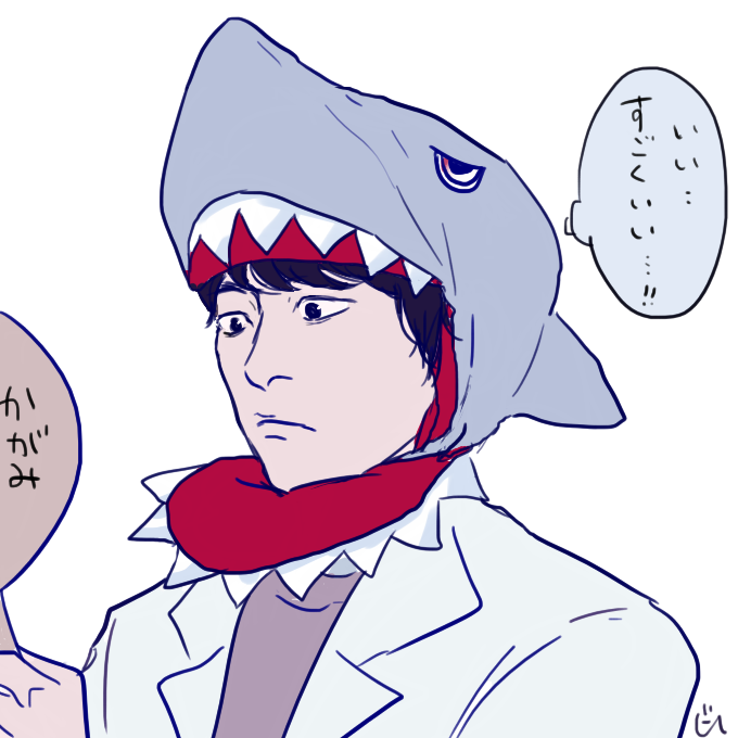 気に入る菅波先生 