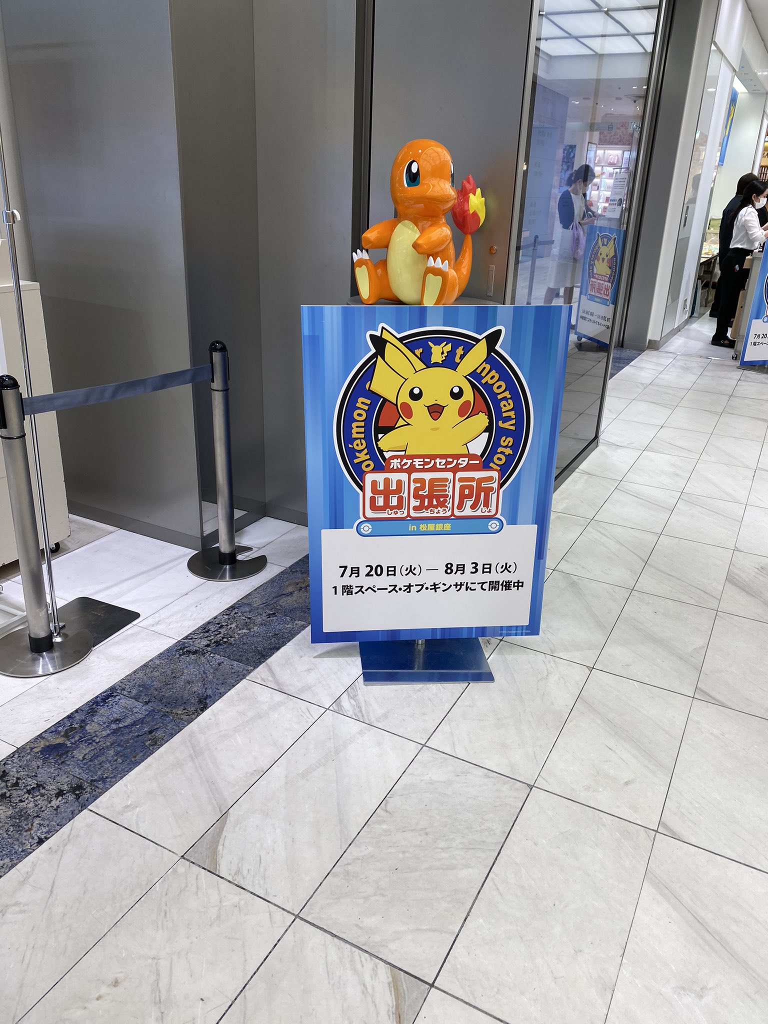 青瀬ハルカ Toy Sbox ポケモンセンター出張所in松屋銀座にきたぞー ポッチャマのメチャでか藍染 デカ可愛いな T Co 0ujru1kdip Twitter