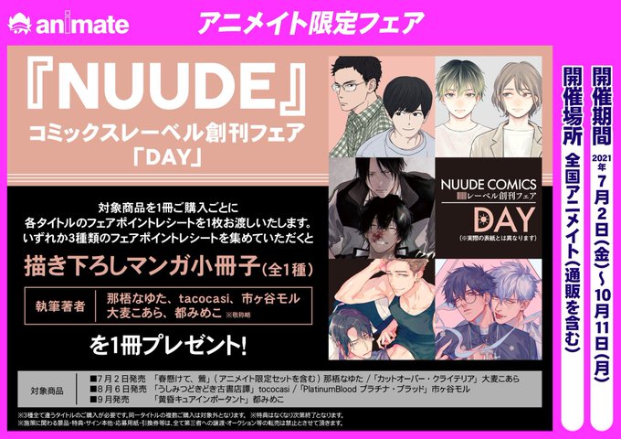 Animatekawagutiさんのイラストまとめ