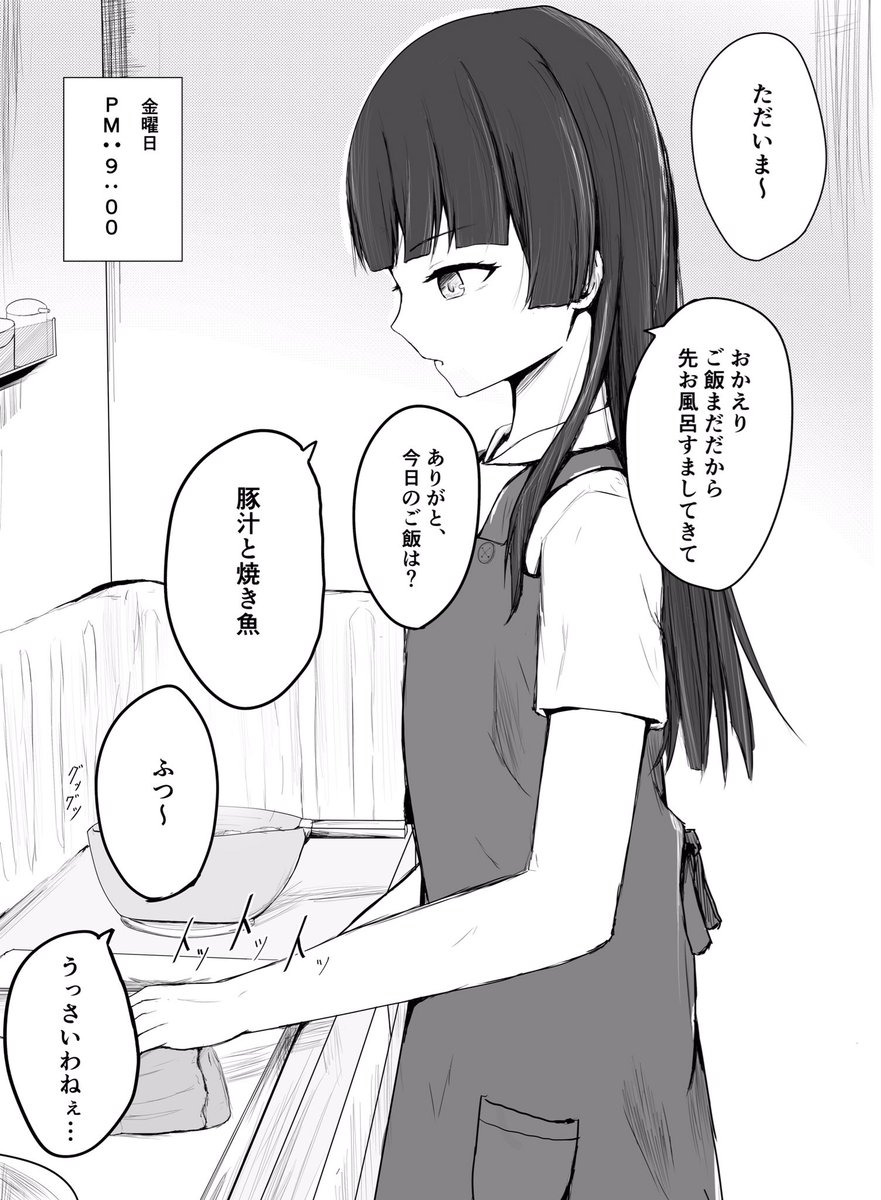 週末に帰ったら冬優子がご飯作ってくれてる世界線に行きたい 