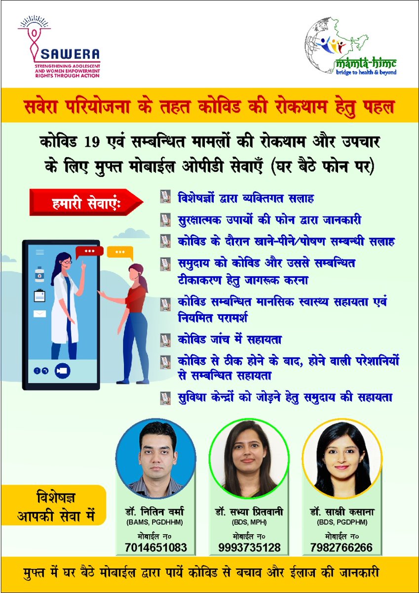 MamtaHIMC's tweet photo. Our dedication for reaching the last mile. Free #teleconsultation #teleeducation services in #RuralIndia #COVID19 #FightAgainstCOVID19 #InstitutionalCovidResponse #rural #digitalgap #digitaldivide @nishthakathuria @sonaana24 https://t.co/3fWey7Iqq2